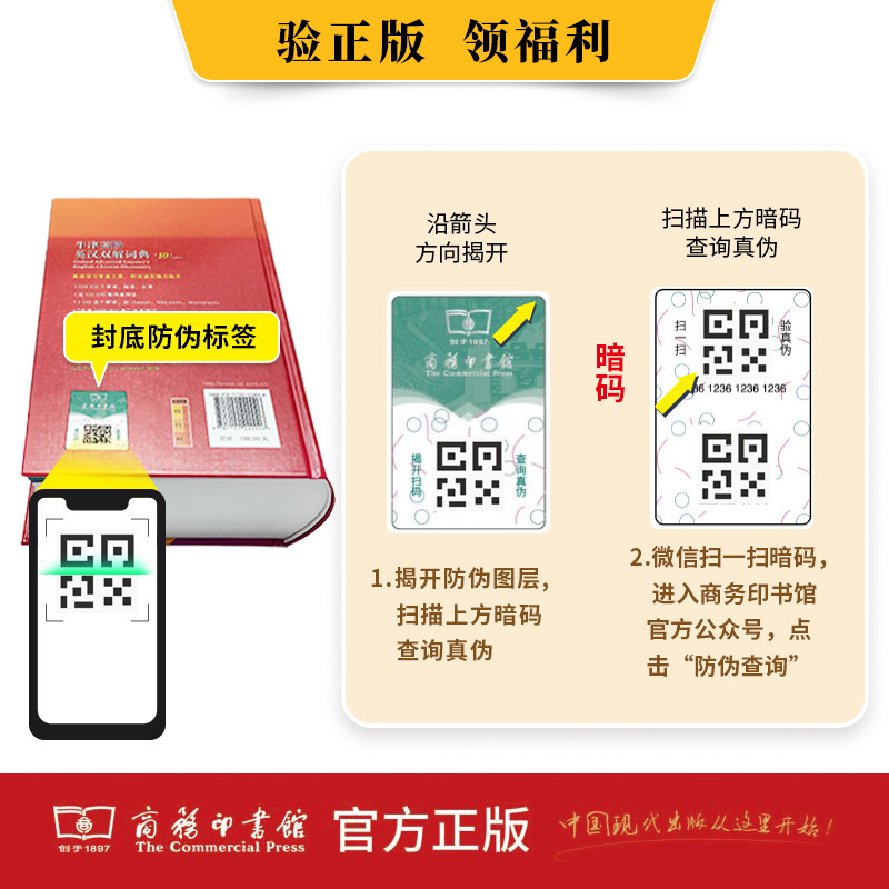 牛津高阶英汉双解词典第10版 商务印书馆 初中学生牛津初阶中阶高阶汉英大词典高中英文互多功能中学生中考高考最新版工具书辞典