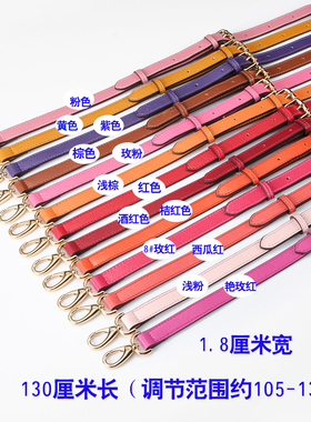 斜挎包带真皮粉红色荔枝纹肩带