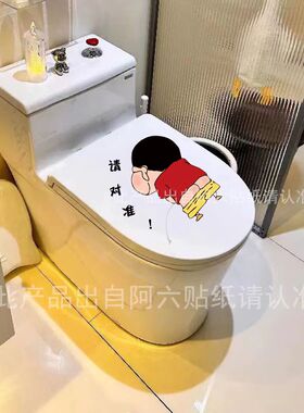 蜡笔小新创意自粘个性搞
