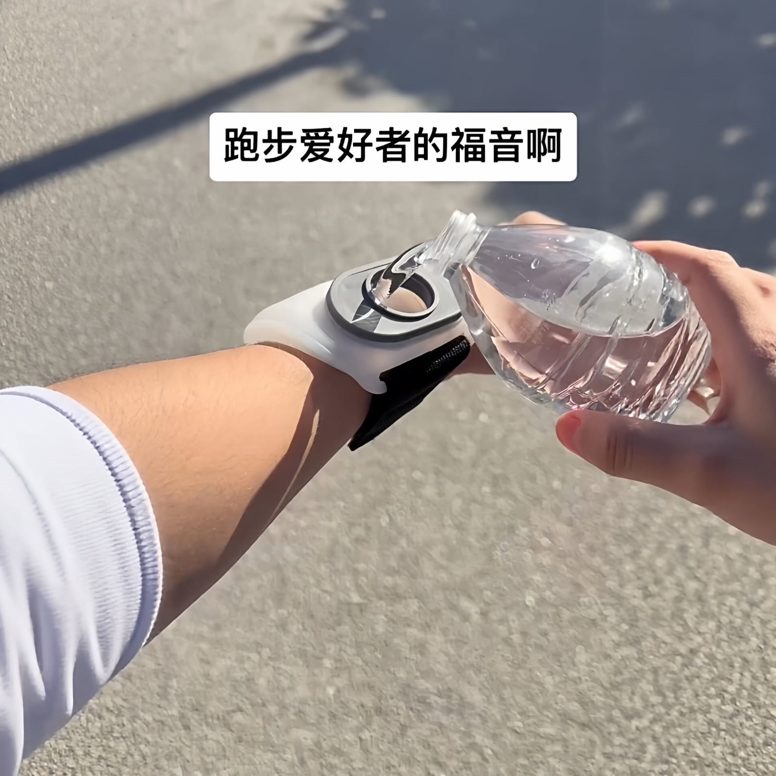 【跑步爱好者的福音】户外运动手腕水壶便携水袋骑行登山补水装备,淘宝优惠券,粉丝福利购,淘宝优惠卷