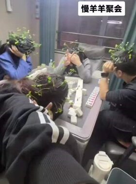 慢羊羊小草发夹麻将惩罚
