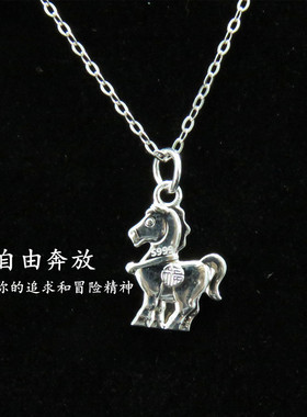 999足银实心十二生肖项链女