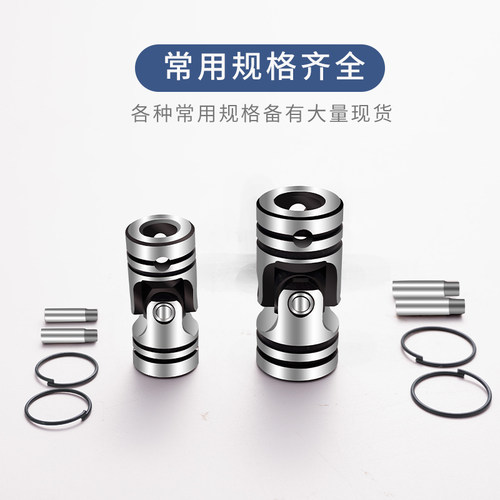 十字万向节联轴器精密小型万向接头多轴钻孔攻牙机传动连接万向轴 - 图2