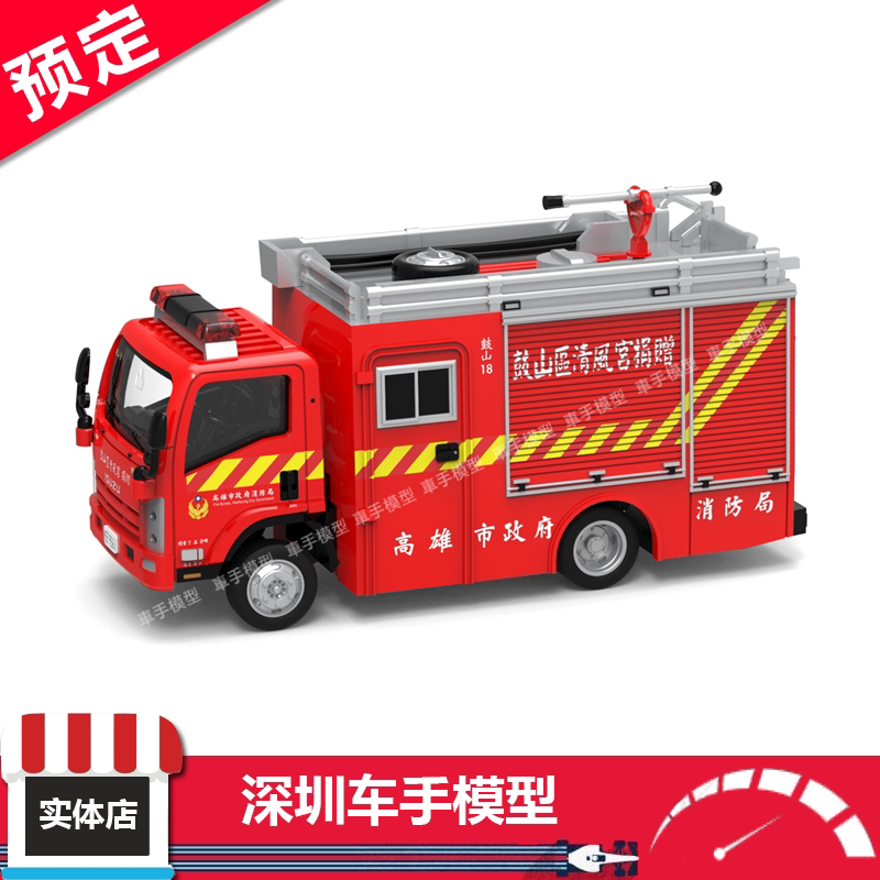 Tiny消防车 新人首单立减十元 21年9月 淘宝海外