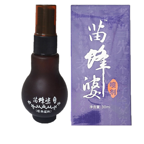 【免费试用】2瓶装苗蜂婆喷剂海南苗寨正品苗妹舒缓精油蜂小大 - 图1