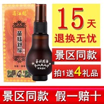 Hainan Miao Girl Soothing Essential Oil (Free Kaifeng Trial) Hainan Miao Miao Bee