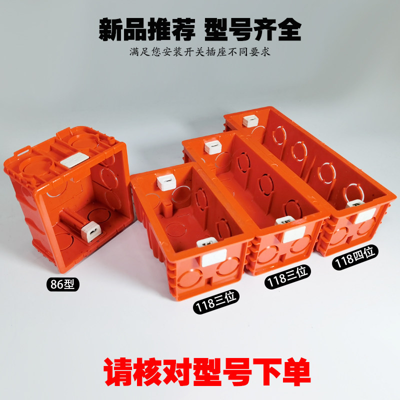 开关插座暗装底盒86型118型2/3/4二三四位墙壁预埋暗线盒下线底合_虎窝淘
