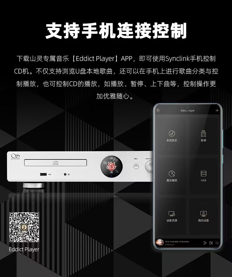 山灵CD机CD-S100 23版蓝牙U盘USB解码DSD发烧数播解码CD机 播放器 - 图1