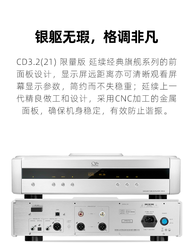 山灵CD3.2蓝牙9038PRO限量版发烧CD机电子管胆CD播放机USB解DSD - 图3