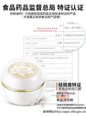 莹纯美白祛斑精华乳30g贵妇保湿