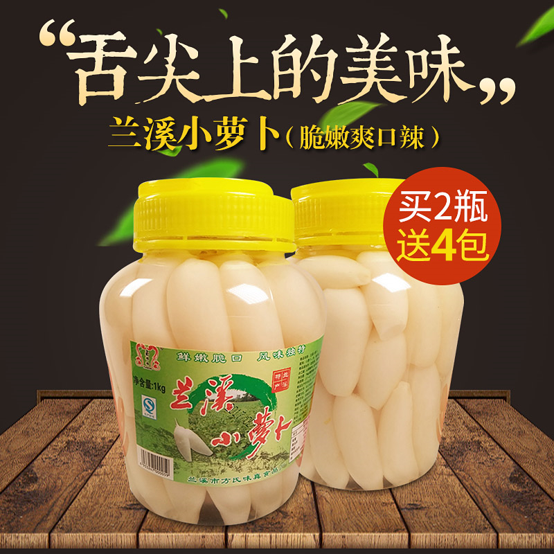 兰溪特产玉格格酸辣泡椒小萝卜1kg1瓶装开胃菜腌制泡菜下饭萝卜干 - 图1