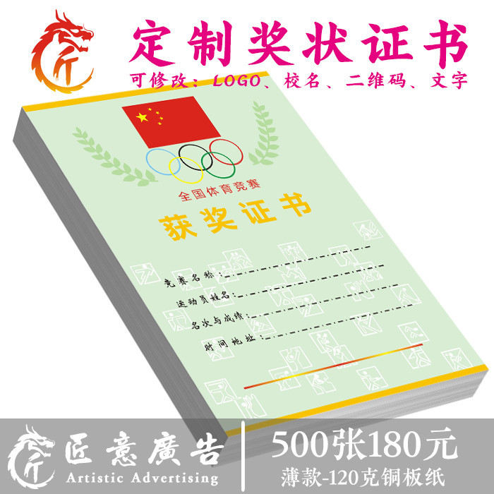 网球奖状定制 体育比赛获奖证书订做少儿运动结业荣誉证书铜版纸 - 图3