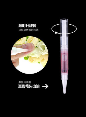 防倒刺营养油滋润护理美甲工具