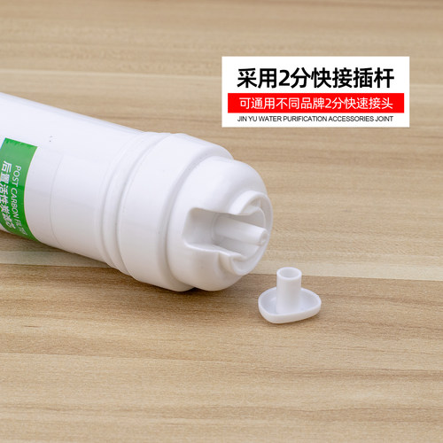 净水器后置活性炭小T33通用一体快接滤芯家用直饮纯水机过滤配件 - 图3