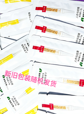 韩秀宫人参祛痘膏预防长痘毛孔大改善痘痘肌祛痘袋装正品新旧包装