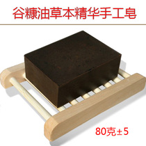 Valley Bran Oil Paste Handmade Soap With Herbal Essence Body Scalp Wet Itching Red Bumps Clean Conserve The Skin