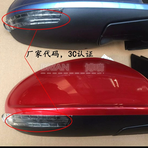 Чери Эризер 5 задний -просмотр зеркального зеркального сборочного зеркала Обычно