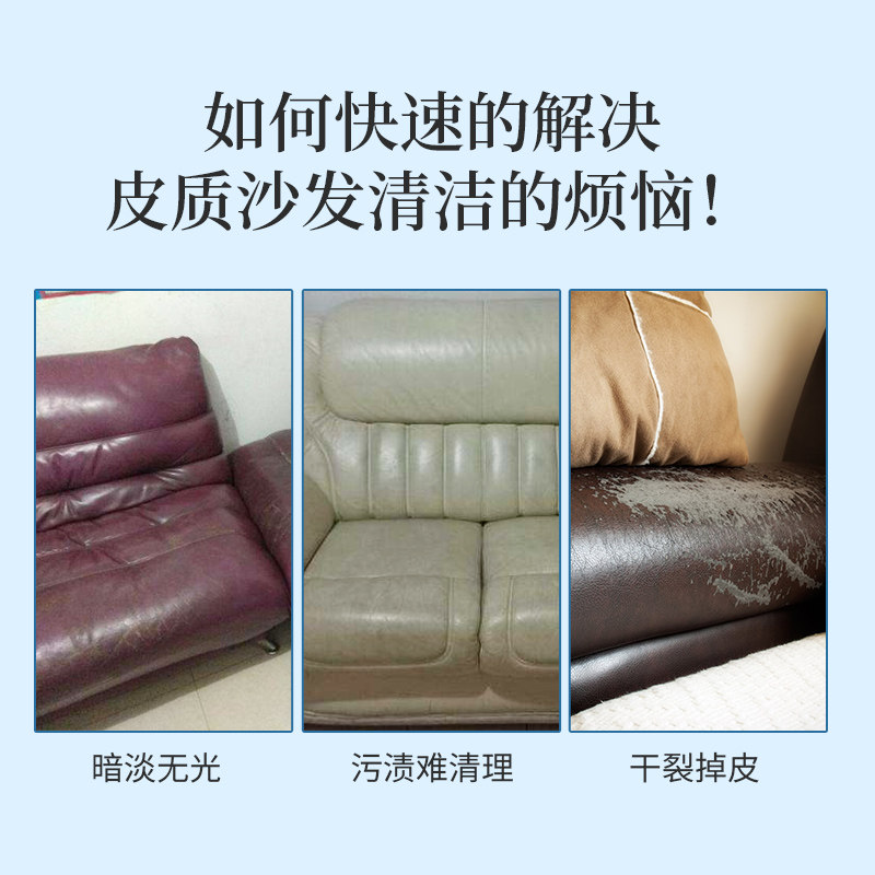 皇宇真皮沙发清洁乳皮革皮衣清洁剂 皇宇家居家私清洁/护理剂