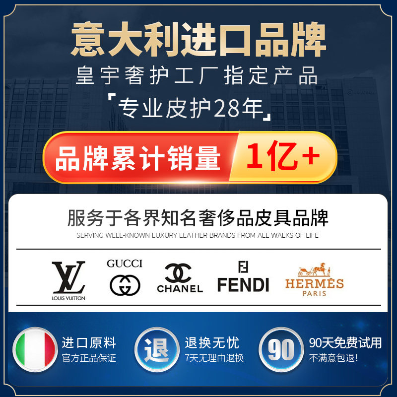 皇宇奢侈品包包清洗护理去污清洁剂 皇宇家居家私清洁/护理剂