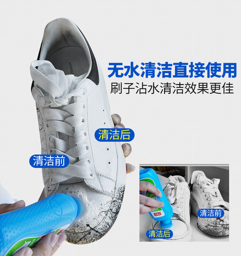 皇宇小白鞋清洗剂洗鞋神器清洁去污去黄增白刷擦鞋球鞋洗白免洗 - 图0