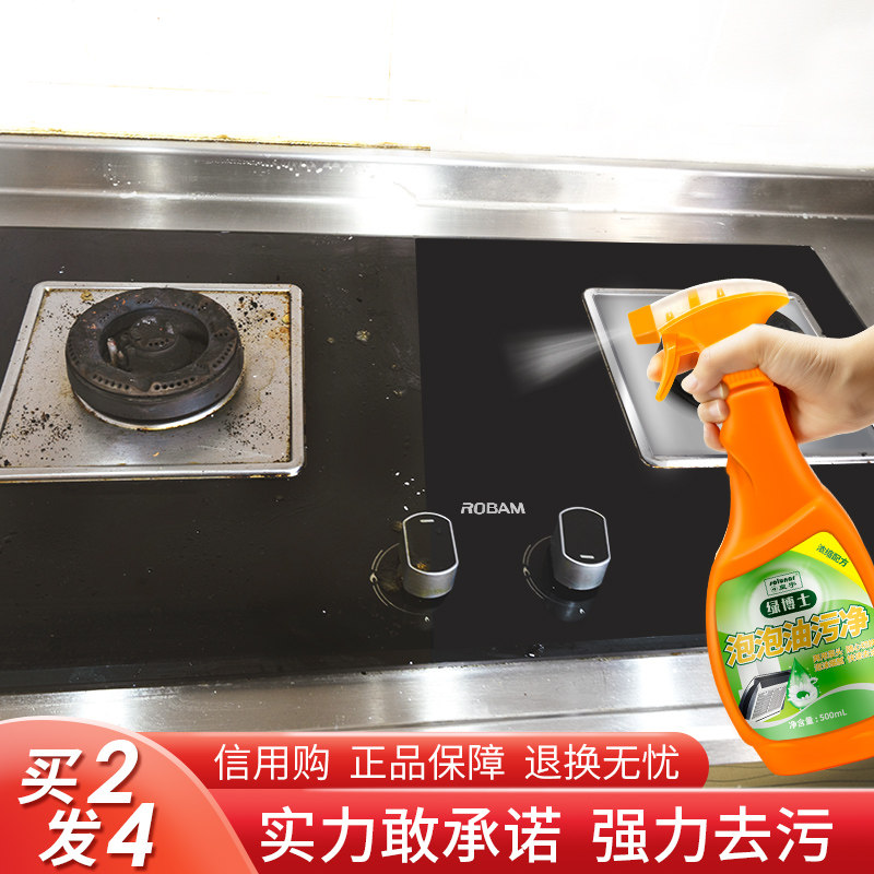 油烟机去强力多功能泡沫重油污净 皇宇家居油污清洁剂