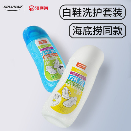 皇宇小白鞋清洗剂洗鞋神器清洁去污去黄增白刷擦鞋球鞋洗白免洗 - 图3