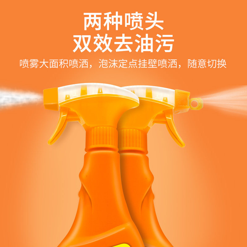 油烟机去强力多功能泡沫重油污净 皇宇家居油污清洁剂