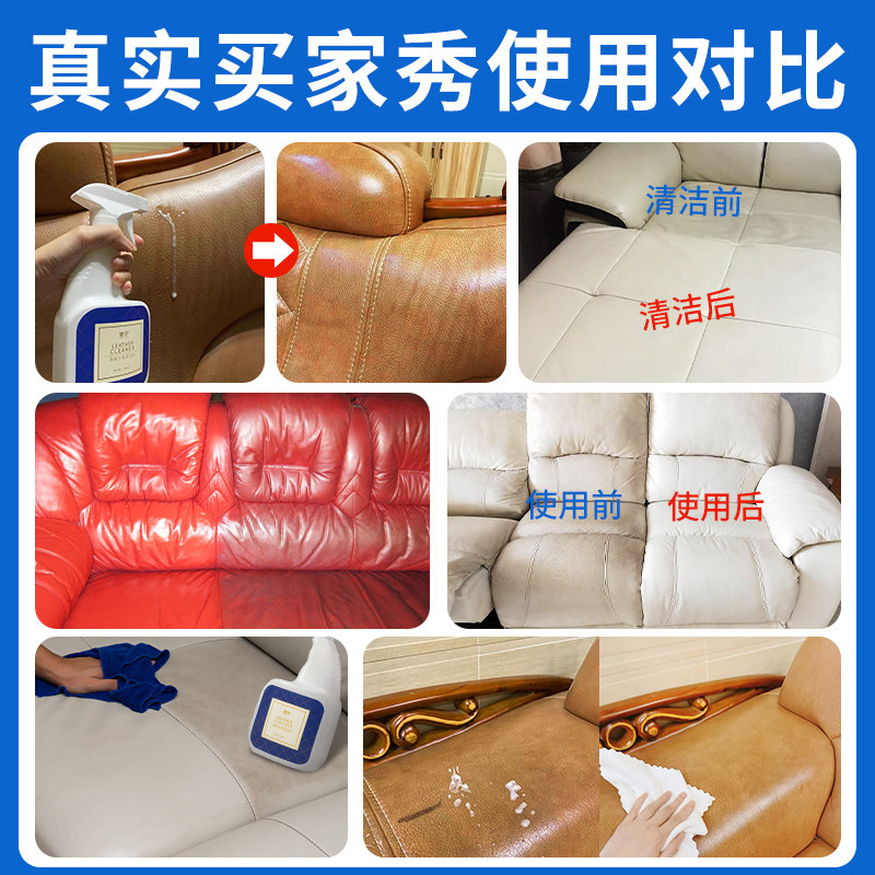 皇宇真皮沙发皮包去污奢侈品清洁剂 皇宇家居家私清洁/护理剂