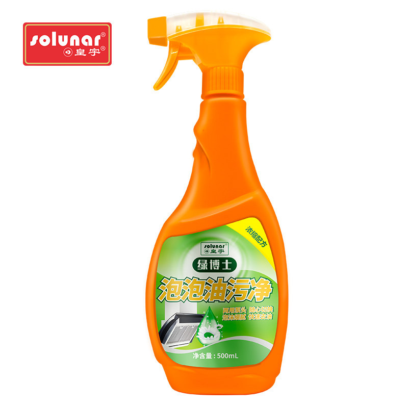 油烟机去强力多功能泡沫重油污净 皇宇家居油污清洁剂