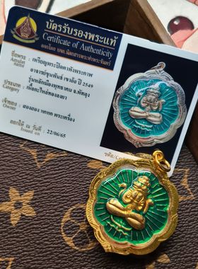 泰牌  2549年吊坠旁巴干平安扣吊坠抖音快手直播同款泰牌