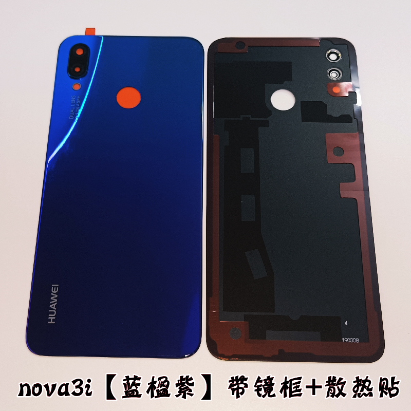 适用华为nova3i钢化玻璃后盖 3i电池后盖nova3e手机玻璃外壳盖-图2