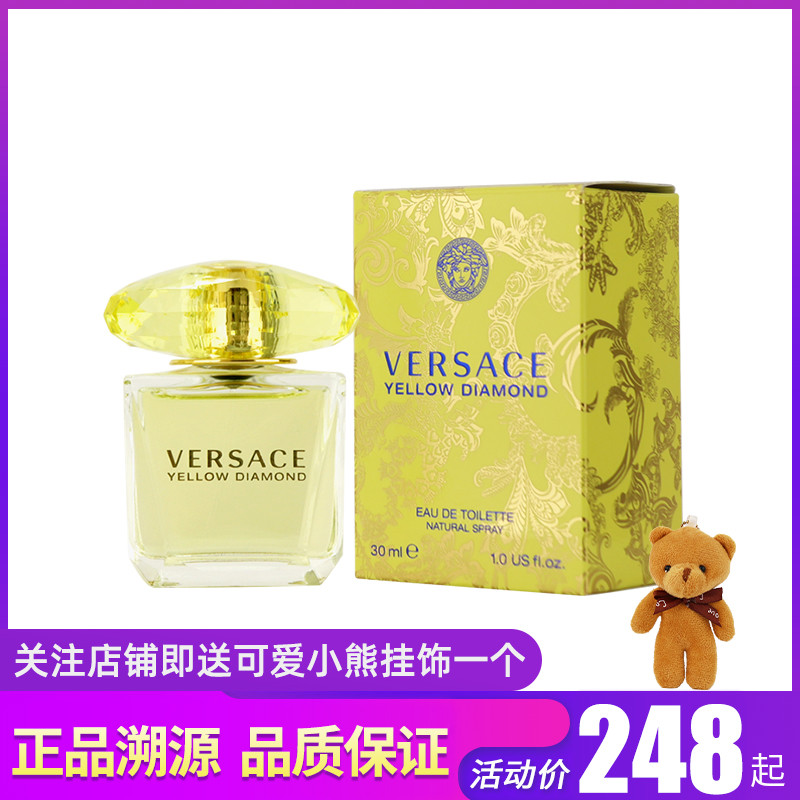 官方正品Versace范思哲黄钻水晶幻影金钻女士淡香水crystal花香