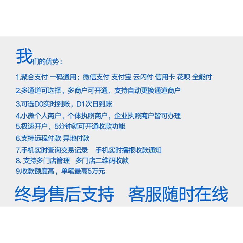 拉卡拉聚合收款码二维码微信支付支付宝云闪付款码实时到账多通道-图0