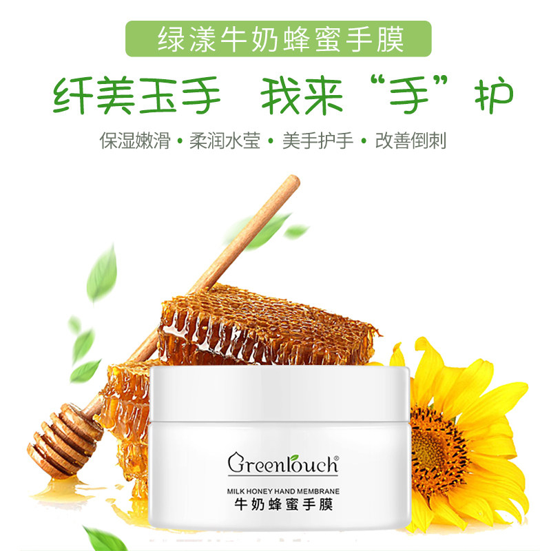 李佳琦推荐蜂蜜手蜡手部护理套手膜 爱肤宜妮希娅手膜