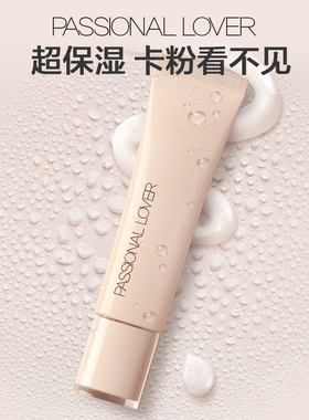 PL看不见妆前乳隔离干皮保湿滋润紫色透明妆前服帖不卡粉官网正品