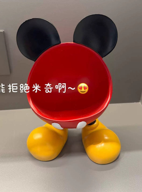 钥匙收纳玄关摆件入户米奇电视柜装饰品置物架乔迁新居开业送礼物