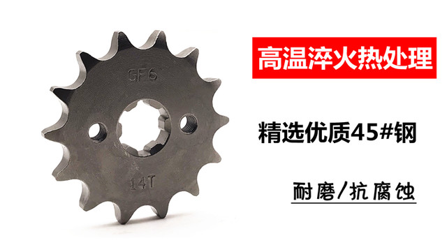 WH125-6-13/WY125-S chain set