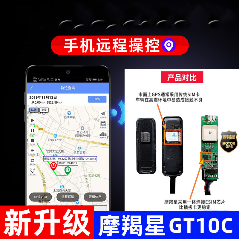 适用豪爵踏板车VF VM VN100  HJ100T-5/6/8专用GPS定位防盗报警器 - 图0