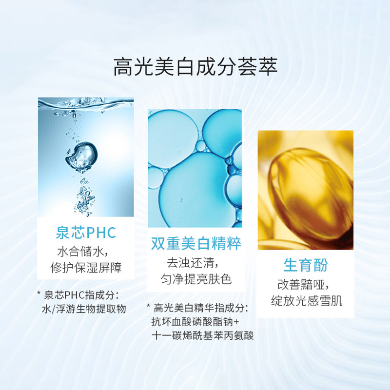 温碧泉专柜正品璀璨美白柔肤洁面乳 温碧泉帅美洁面