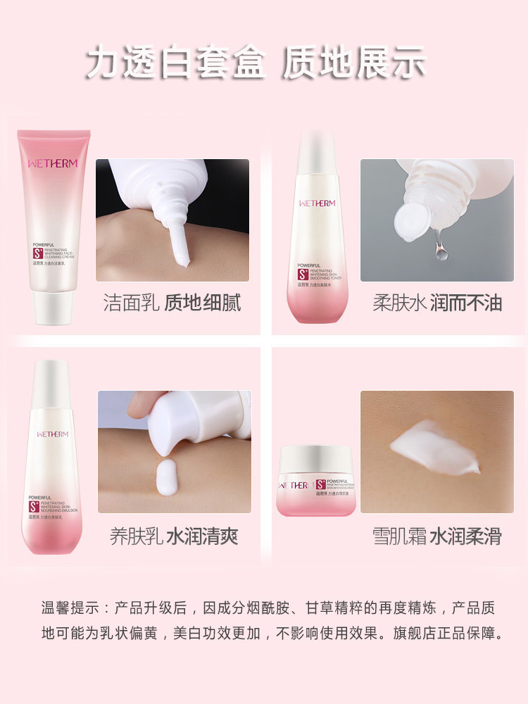 温碧泉护肤品水乳霜套装正品美白女 温碧泉帅美面部护理套装