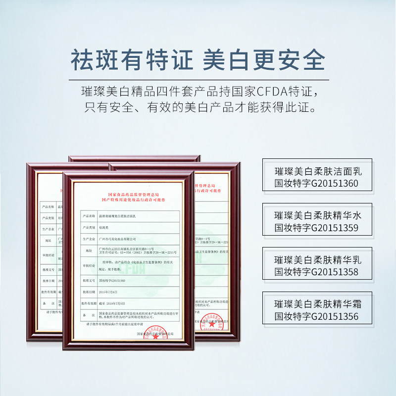 温碧泉璀璨美白柔肤精华霜50g面霜 温碧泉帅美乳液/面霜