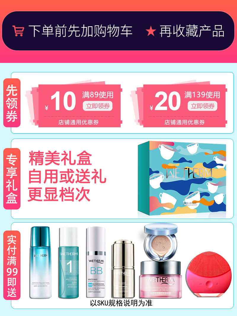 温碧泉护肤套装八杯水爽肤水乳液 温碧泉帅美面部护理套装