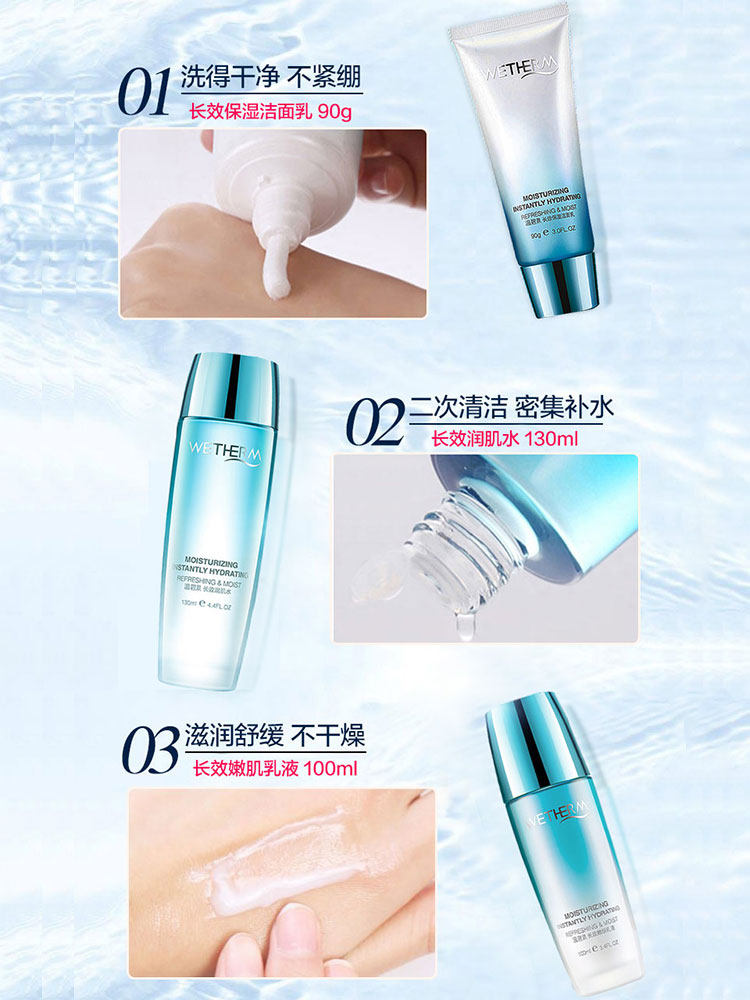 温碧泉护肤品套装女保湿水补水学生 温碧泉帅美面部护理套装