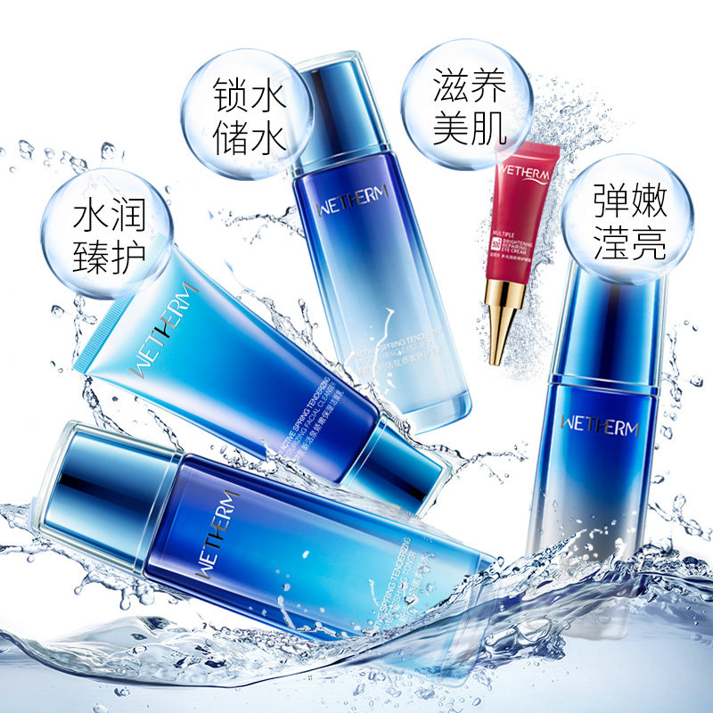 温碧泉新活泉娇嫩套装补水女水乳霜 温碧泉帅美面部护理套装