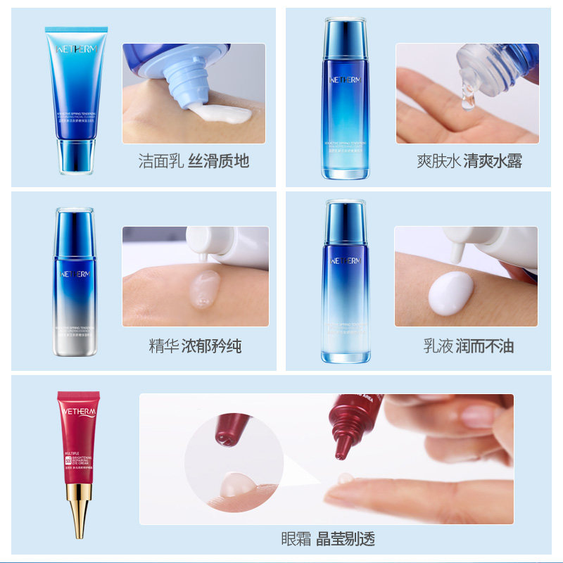 温碧泉新活泉娇嫩套装补水女水乳霜 温碧泉帅美面部护理套装