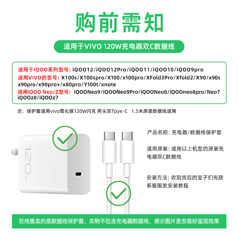 适用vivox100 X100spro充电器保护套120W壳iQOO12 11/Neo9保护线