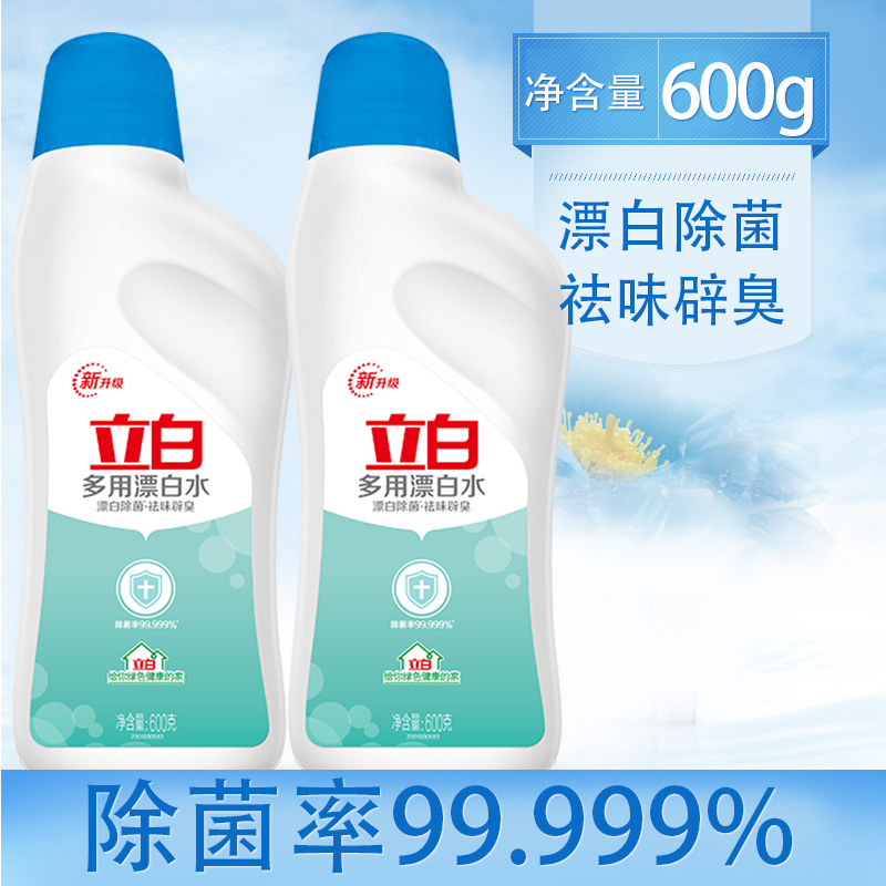 【立白】家用去渍去黄多用途漂白水600g