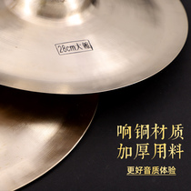 Professional Loud Brass Cymbal Cymbal Size Cymbal Army Wipe Water Hairpin Large Hat Waist Drum Sachet Cymbal Beat Gong Beat Drum Brass Fork Instruments