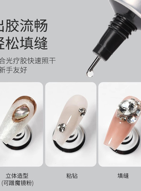 茵诗黛尔美甲填缝胶免洗超牢固