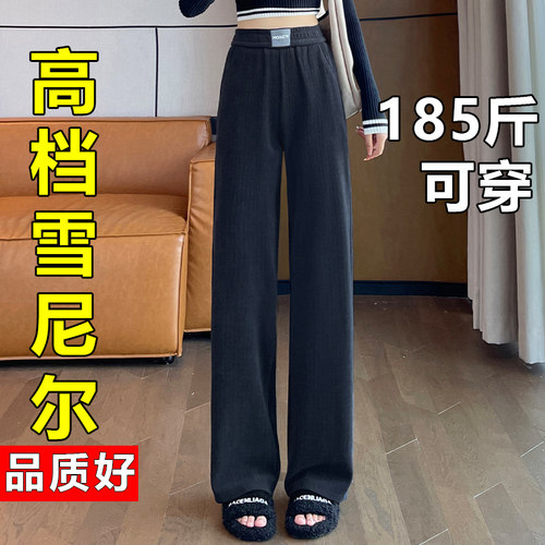 雪尼尔窄版阔腿裤女春秋款高腰垂感大码女裤子胖mm宽松显瘦直筒裤 - 图1